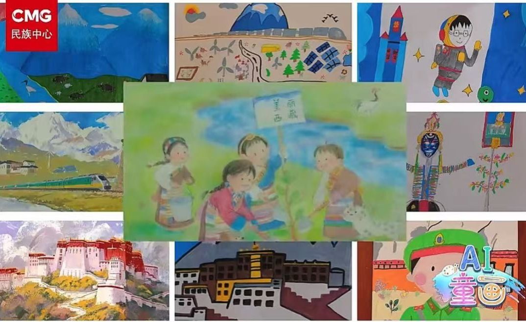 ​AI童画：美好的家 | 民大师生与拉萨学生接力创作 共绘雪域家园幸福画卷